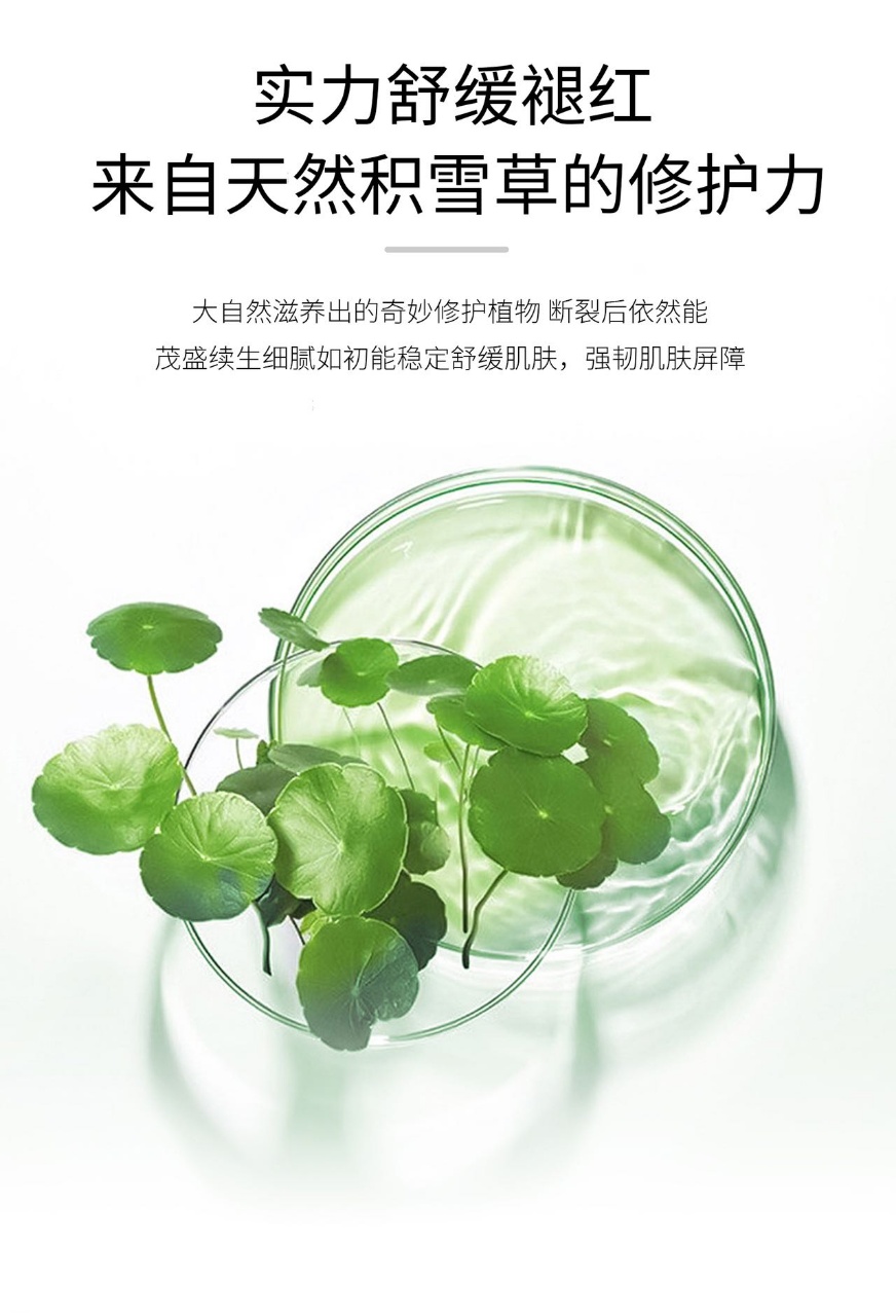 With a refreshing texture, it absorbs water in one second, moisturizes and soothes the skin. It is an extremely nourishing and repairing factor, a savior for sensitive skin Specification image