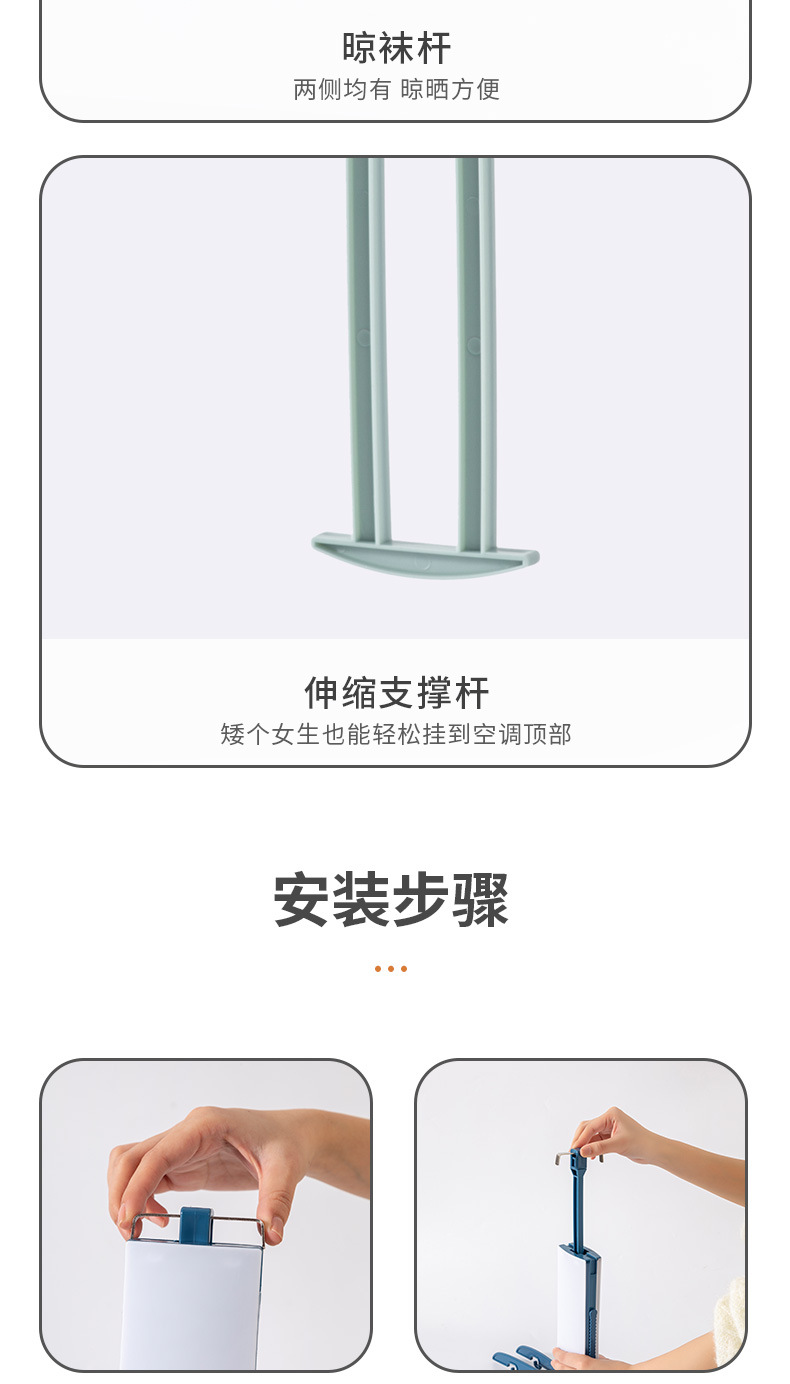 折叠衣架晾晒架空调干衣宝便携式旅行晒衣架挂式伸缩多功能晒衣架详情13