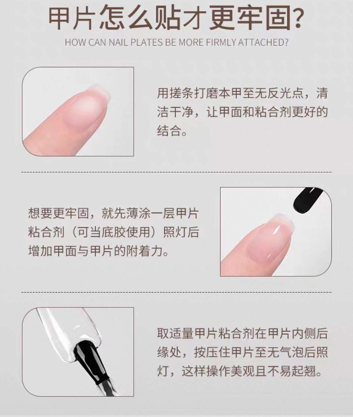 15ml nail patch adhesive is painless, long-lasting and firm. Wearing it does not damage the nail itself and has strong adhesion detail image 6