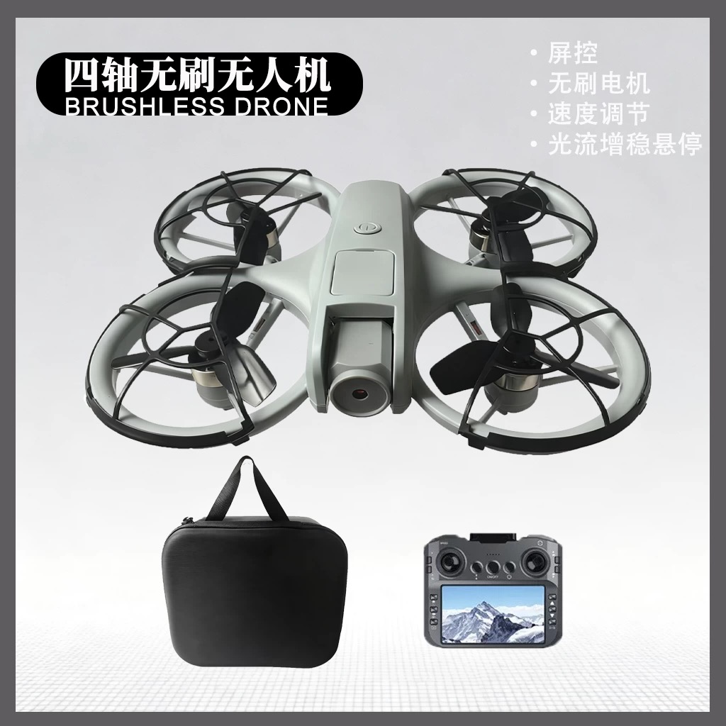 数贸中心民用无人机巡查航拍飞行器儿童小学生小型专业高清航拍遥控