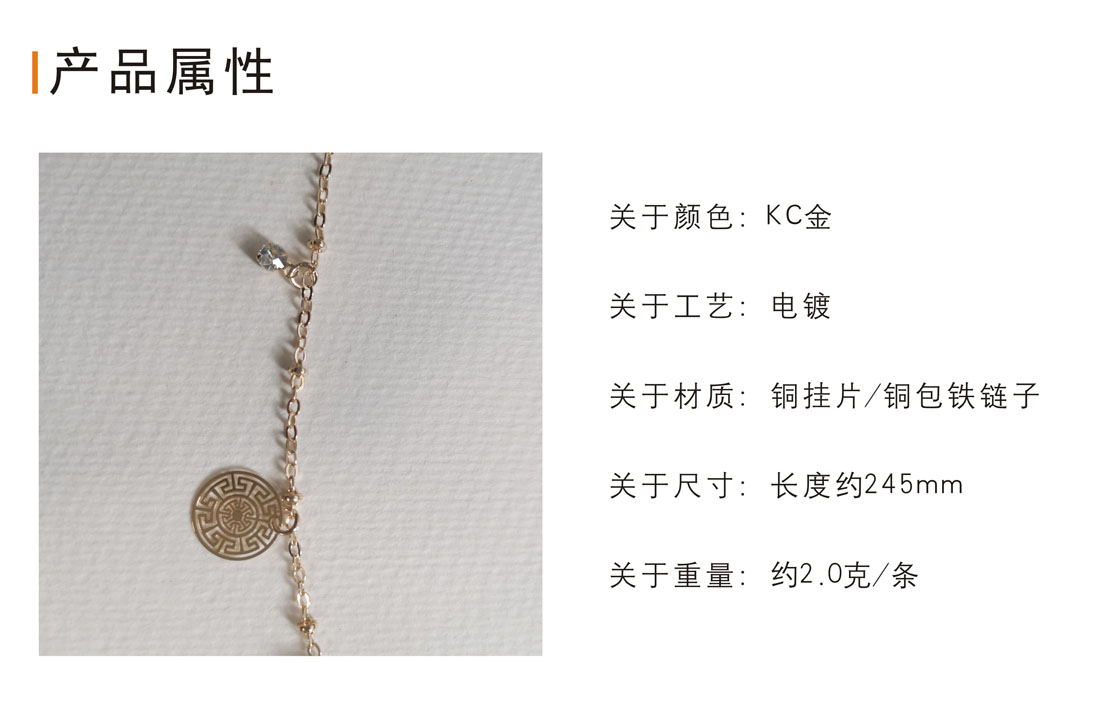 外贸饰品时尚简约中国风窗花手链脚链详情3