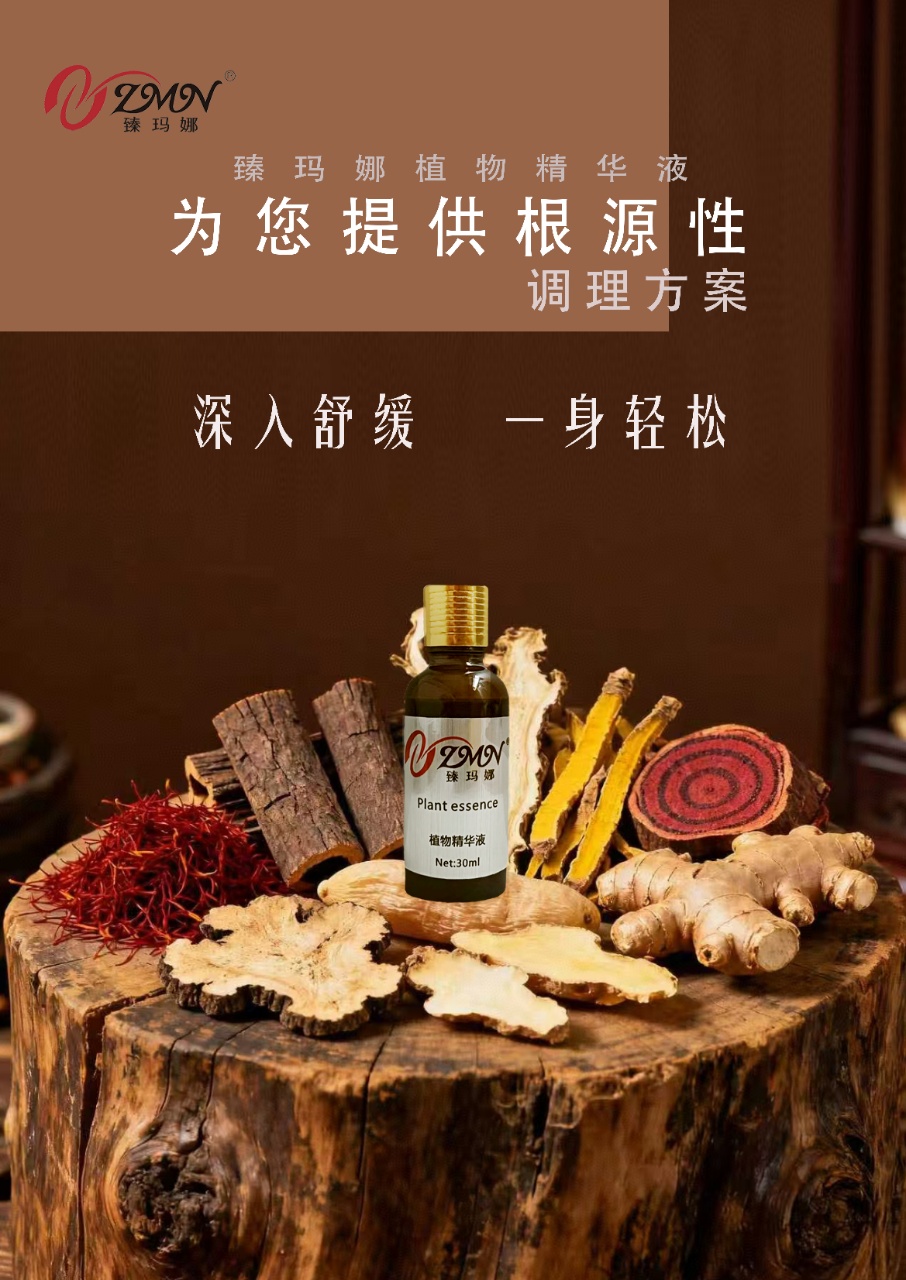  臻玛娜植物精华液(能量灸)通经活络养颜 热销爆款 立即购买享折扣详情1