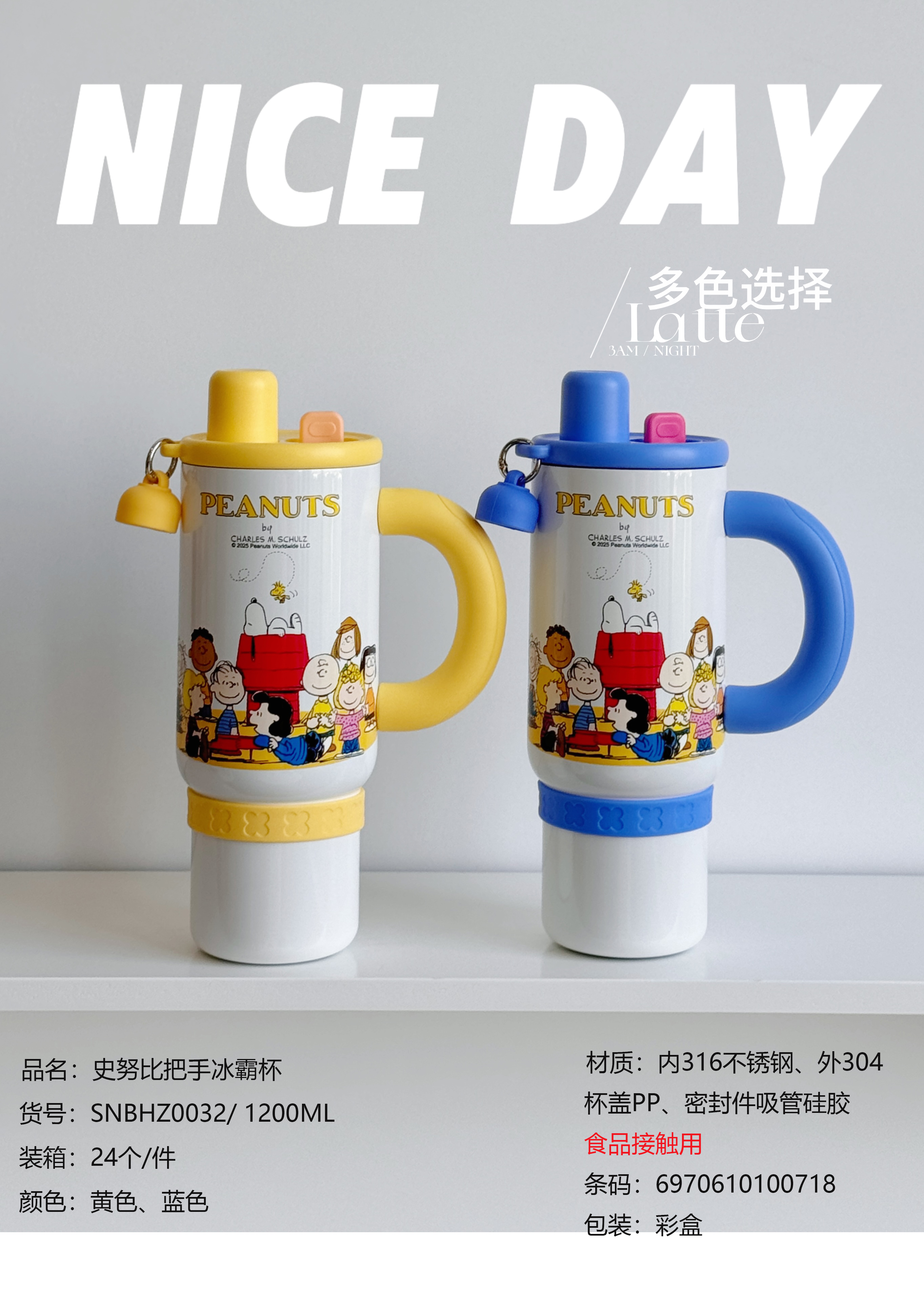 TinkerTot Snoopy Official Authorized stainless steel handle insulated Cup/Ice King Cup 1200ml