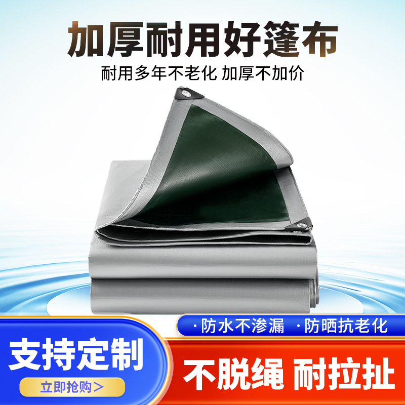 防雨布加厚油帆布遮阳布防晒隔热篷布4*8遮阳布