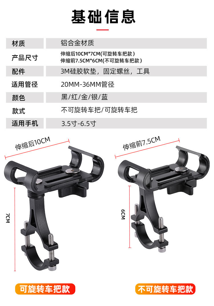 Bicycle aluminum alloy fixed frame, mobile phone stand, cycling bicycle, electric bike, motorcycle navigation stand, bicycle riding pic 5