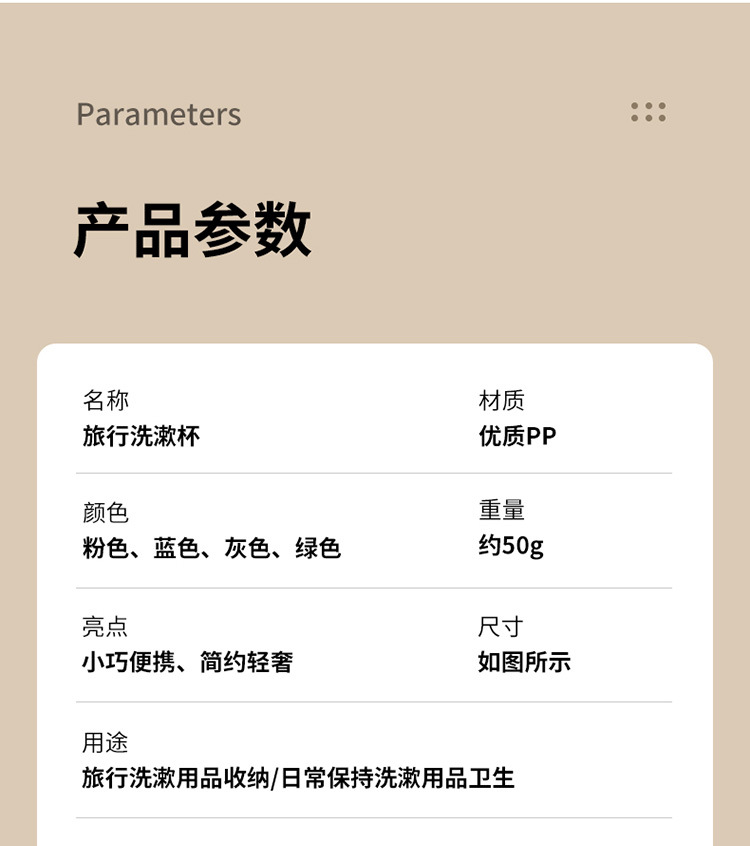 旅行杯牙杯牙刷便携式刷牙洗漱刷牙漱口套装大号牙膏收纳盒漱口杯详情12