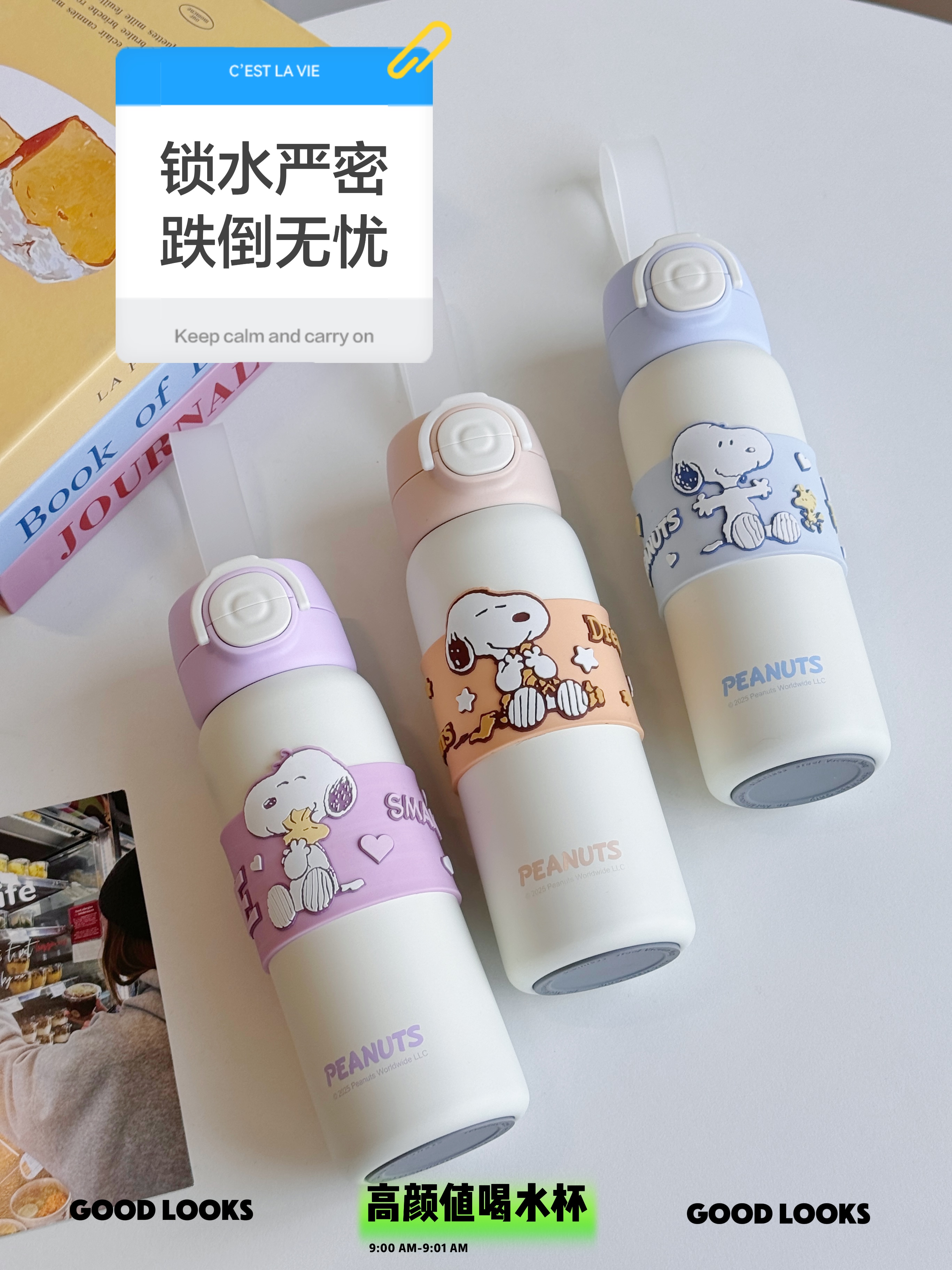 TinkerTot史努比正版授权不锈钢弹跳双饮保温杯560ml，紫色/卡其色/蓝色产品图