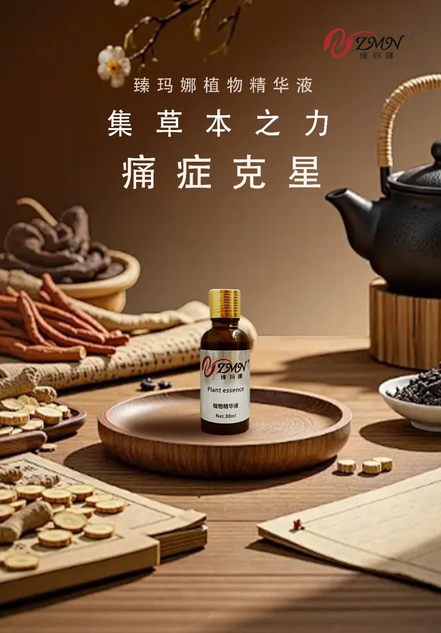 Zhenmana Plant Essence (Energy Moxibustion) Unblocks meridians, promotes blood circulation and beautifishes the complexion. It's a best-selling product. Purchase now and enjoy discounts