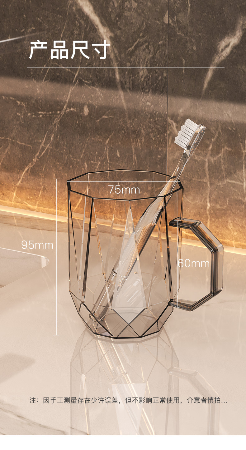 几何漱口杯高级感浴室洗漱杯牙刷杯手柄透明杯家用刷牙杯义乌百货详情7