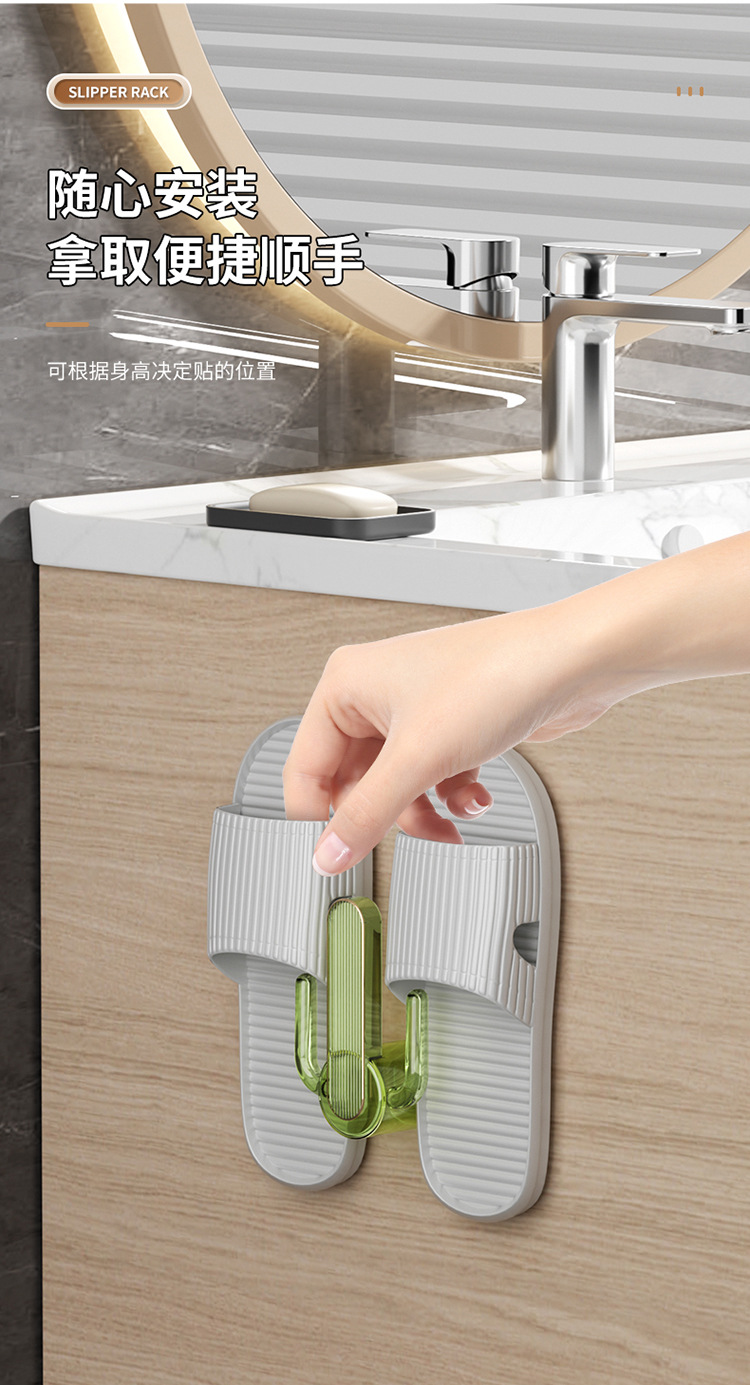 仙人掌拖鞋架浴室轻奢挂钩免打孔透明壁挂式卫生间墙上挂鞋子收纳详情10