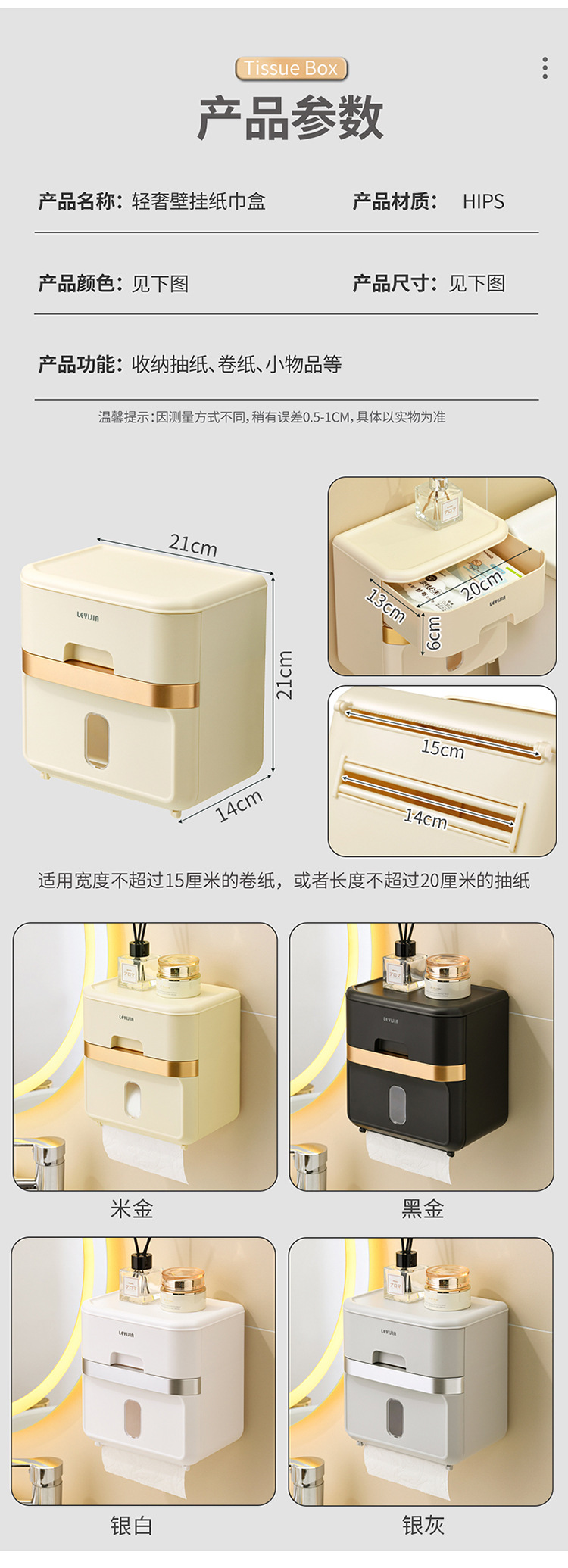奶油壁挂纸巾盒卫生间厕所免打孔奶油色轻奢抽纸盒家用收纳置物架详情15