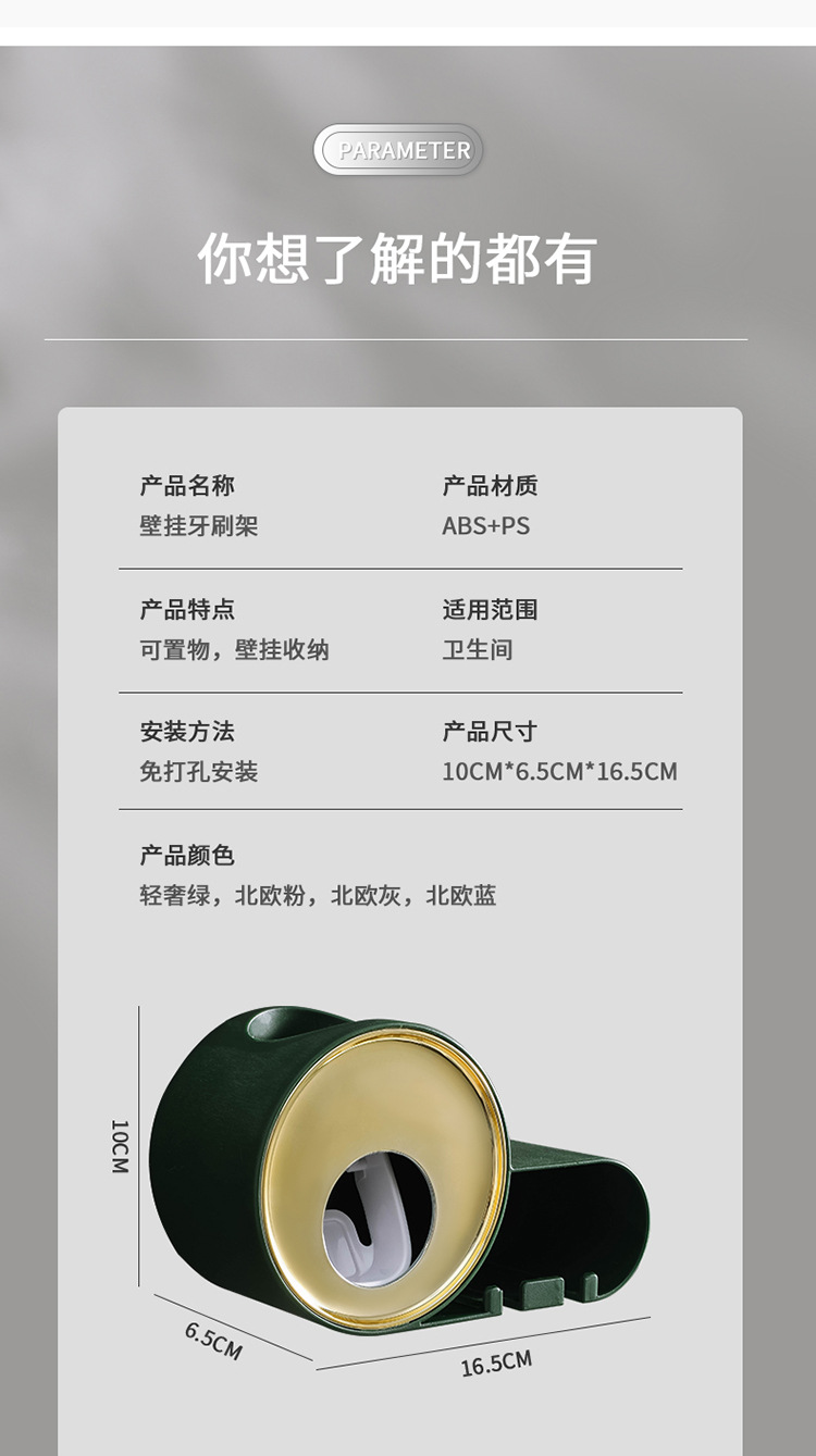 蜗牛牙刷架自动挤牙膏神器壁挂式免打孔儿童牙刷挂置物跨境热销详情14