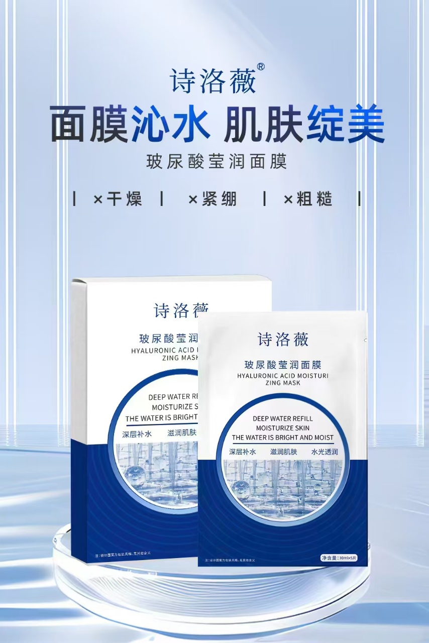 The hyaluronic acid Moisturizing and hydrating mask brightens the complexion and tightens the skin. Genuine product guaranteed with free shipping to your home