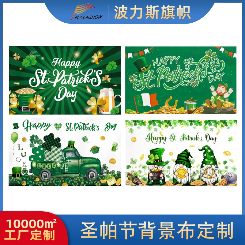 Amazon St. Patrick's Day background fabric polyester Irish Festival atmosphere decoration tapestry fabric flag customization