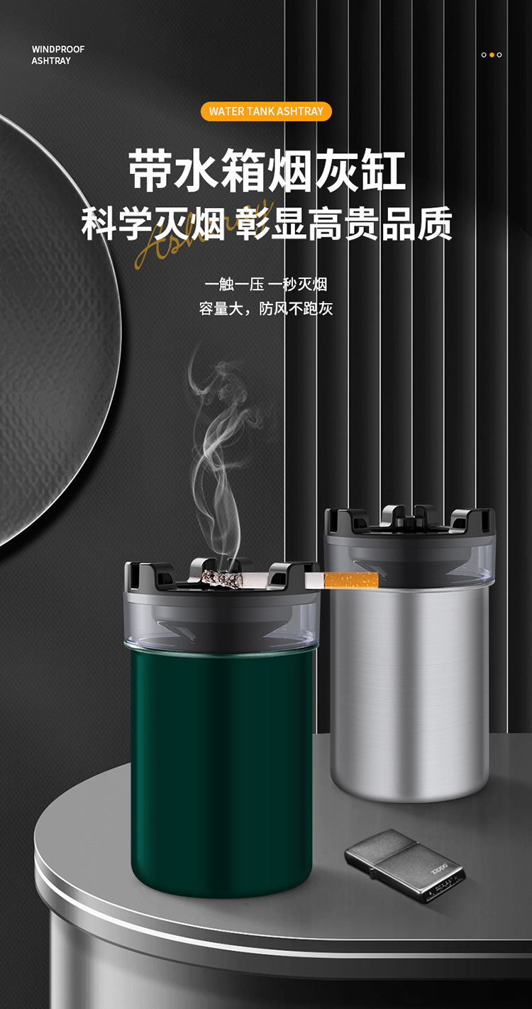家居款不锈钢烟灰缸带水箱烟缸防飞灰创意家用客厅个性办公室批发详情8