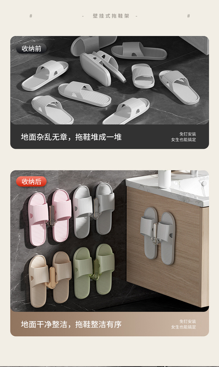 仙人掌拖鞋架浴室轻奢挂钩免打孔透明壁挂式卫生间墙上挂鞋子收纳详情3