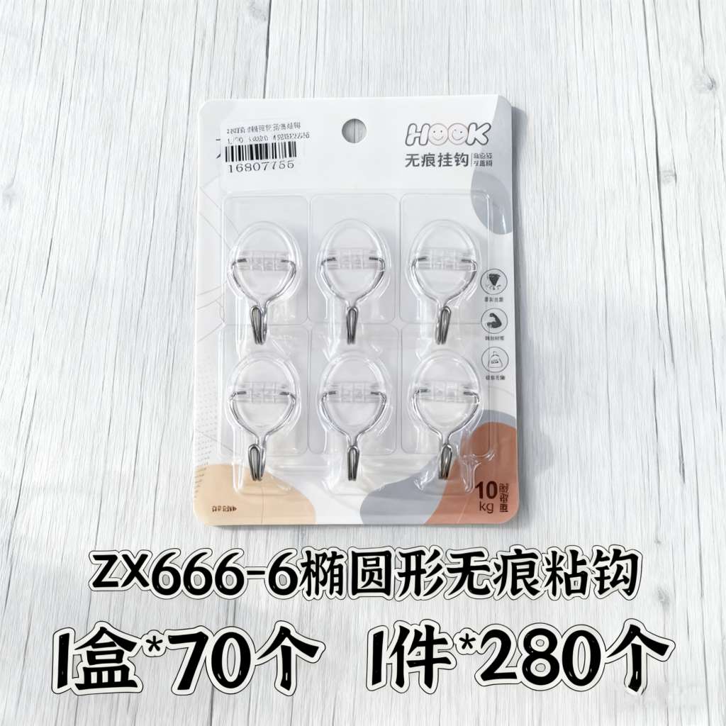 666-6长方强力无痕粘钩家用粘胶贴挂勾宿舍门后免钉不伤墙壁厨房收纳不锈钢