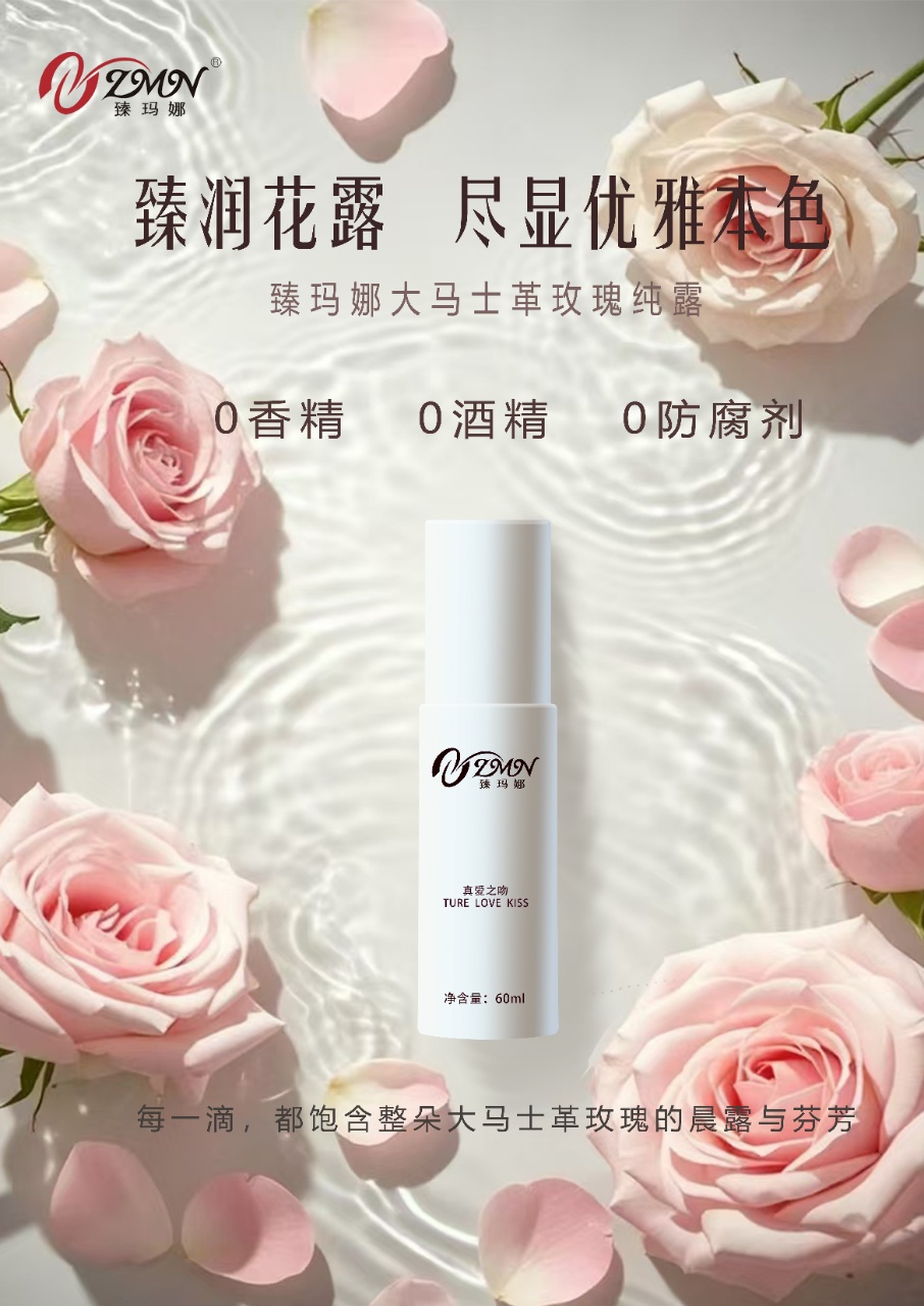 精选大马士革玫瑰花瓣滋养肌底深层提升肌肤含水量补水醒肤纯露详情6