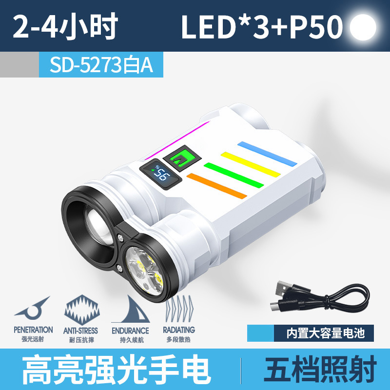 USB充电手电便携式夜光手电聚泛一体高亮带电显手电筒