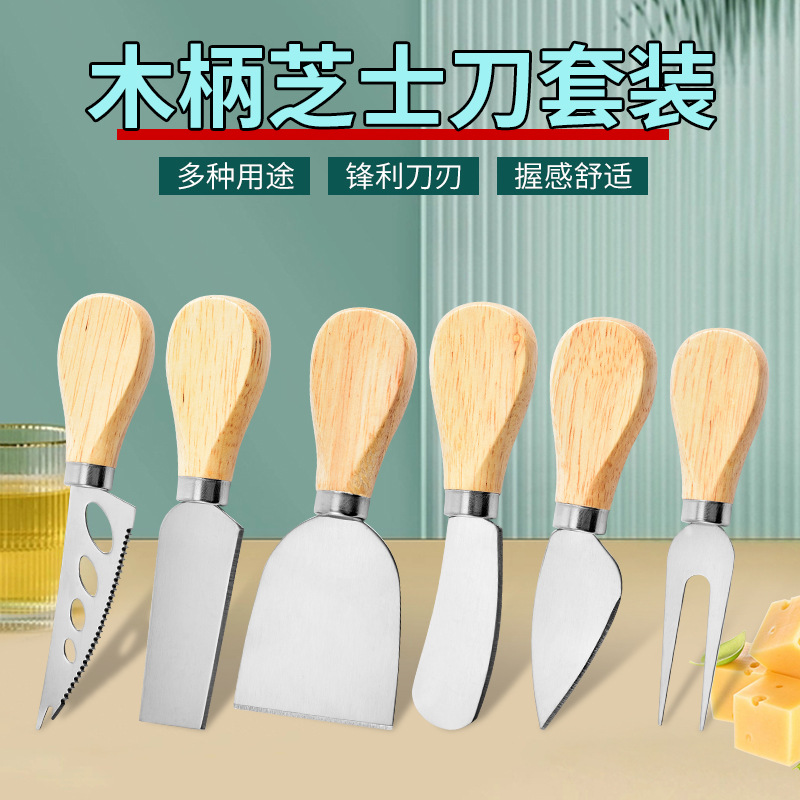 厂家木柄不锈钢芝士刀套装奶酪披萨蛋糕小刀叉铲工具黄油牛油抹刀6件套