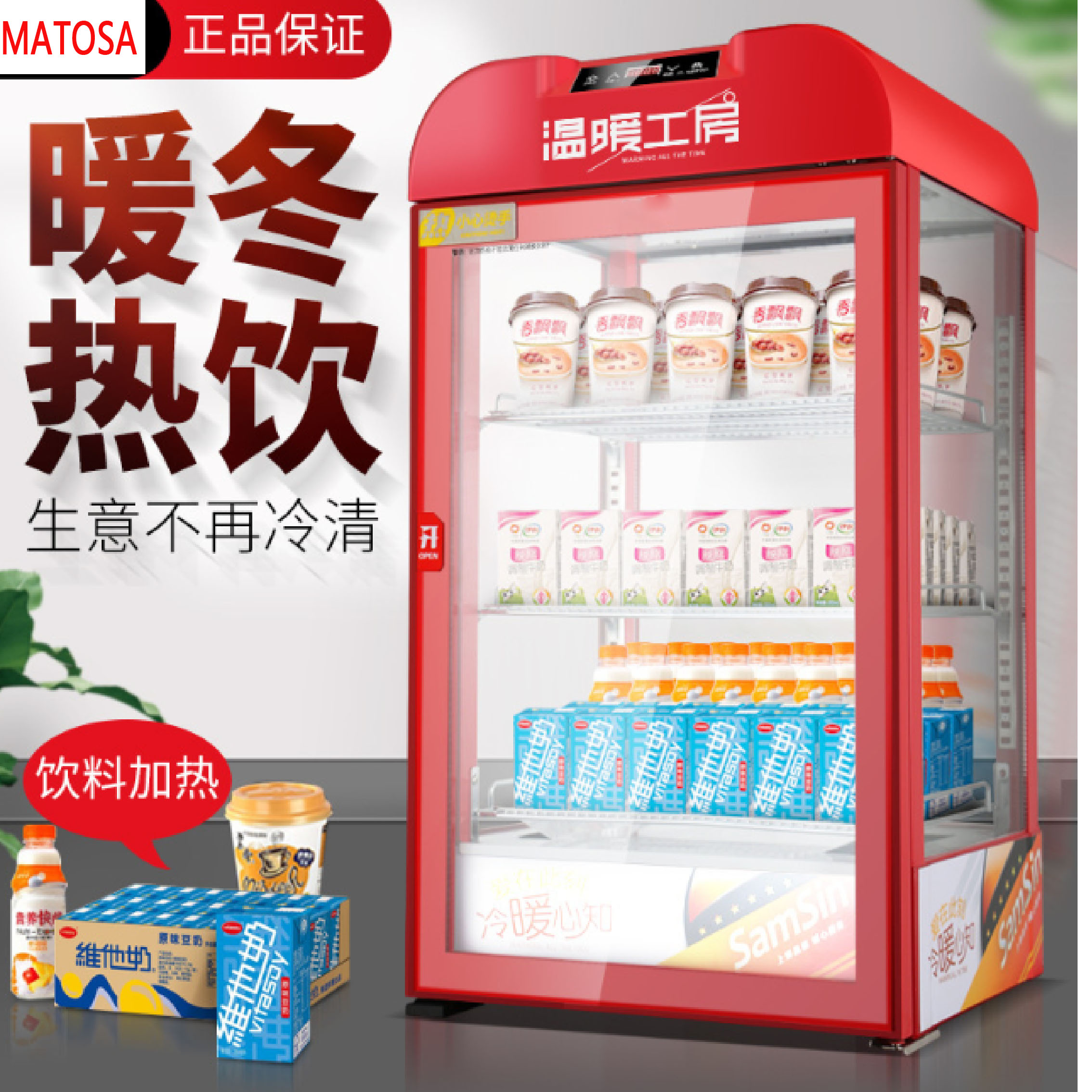 Hot drink cabinet, commercial supermarket display cabinet, beverage heating cabinet, beverage insulation cabinet, milk tea heating cabinet, hot drink machine