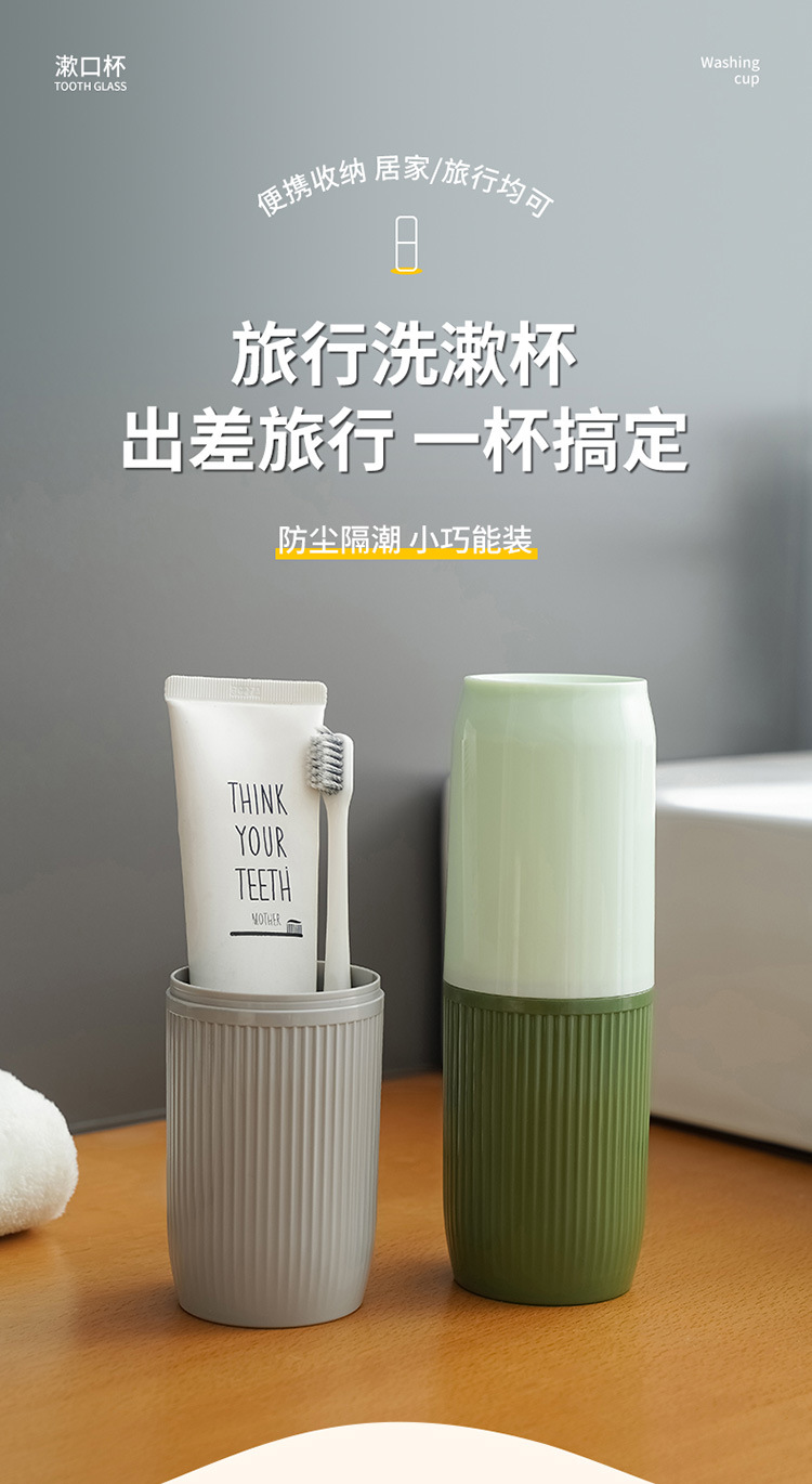 旅行杯牙杯牙刷便携式刷牙洗漱刷牙漱口套装大号牙膏收纳盒漱口杯详情1