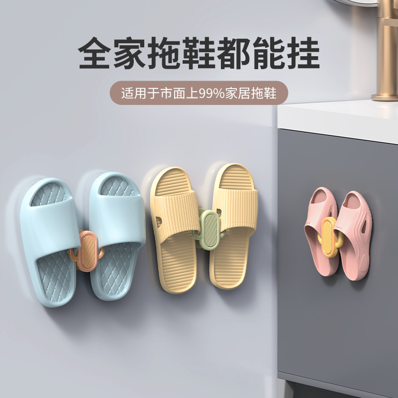 拖鞋架浴室免打孔卫生间墙壁鞋子挂钩壁挂神器门后沥水置物挂架