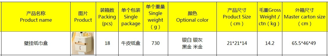 奶油壁挂纸巾盒卫生间厕所免打孔奶油色轻奢抽纸盒家用收纳置物架详情1