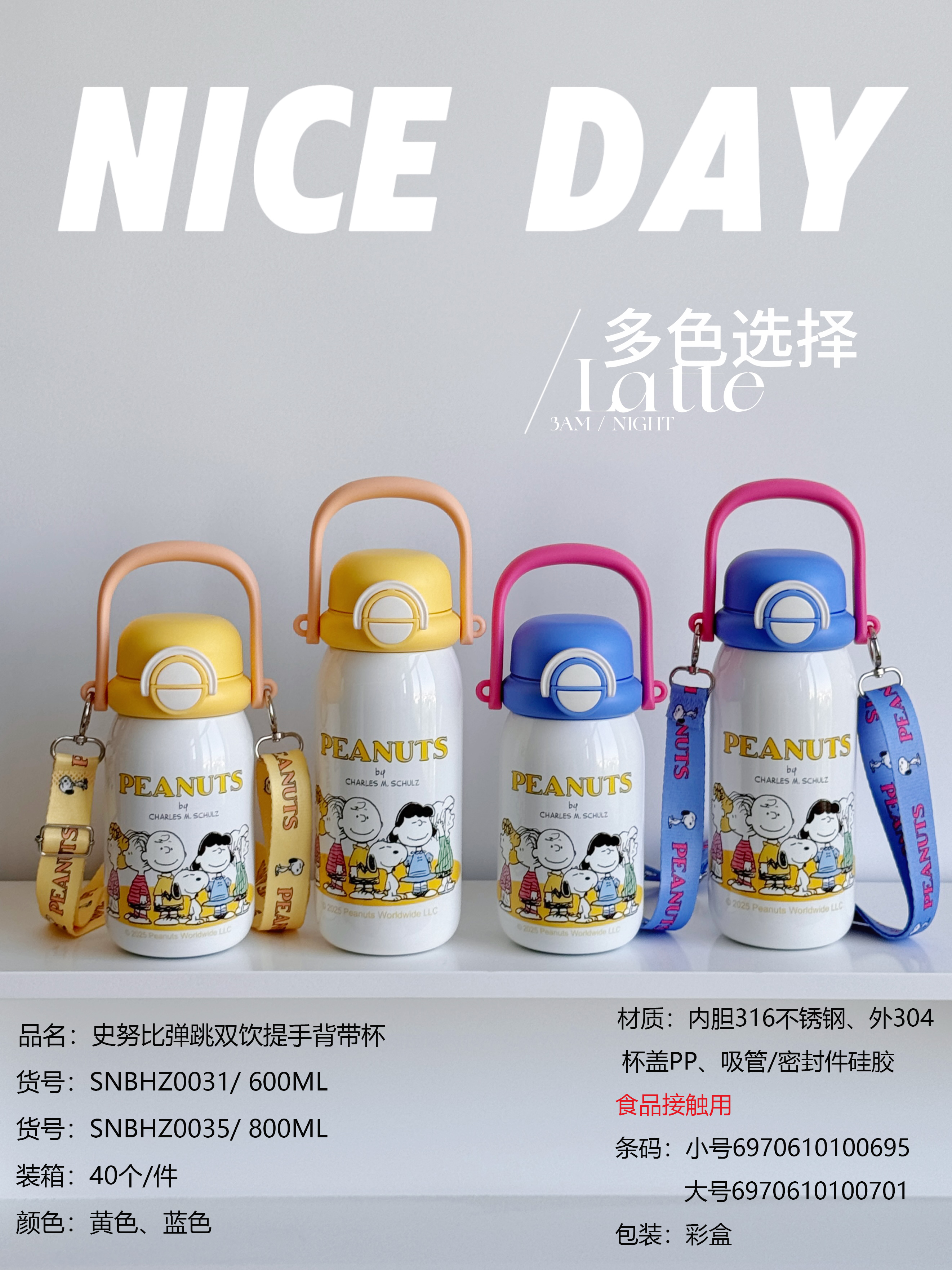 TinkerTot Snoopy Officially Authorized Insulated Water Cup, Snoopy Bouncing Double Drinking Water Cup with Handle Strap, 600/800ml