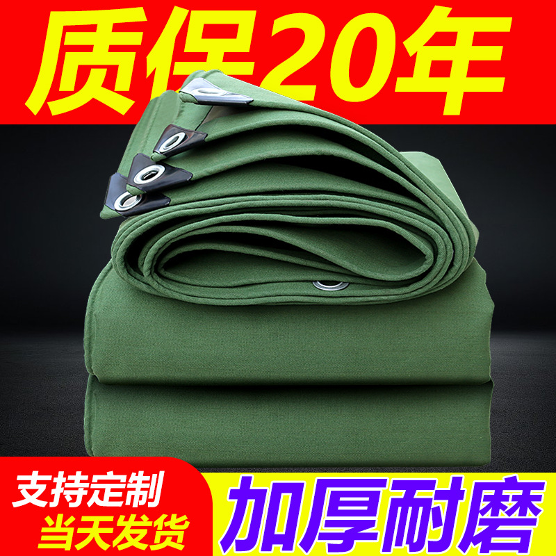 防雨布加厚油帆布遮阳布防晒隔热篷布4*6遮阳布02