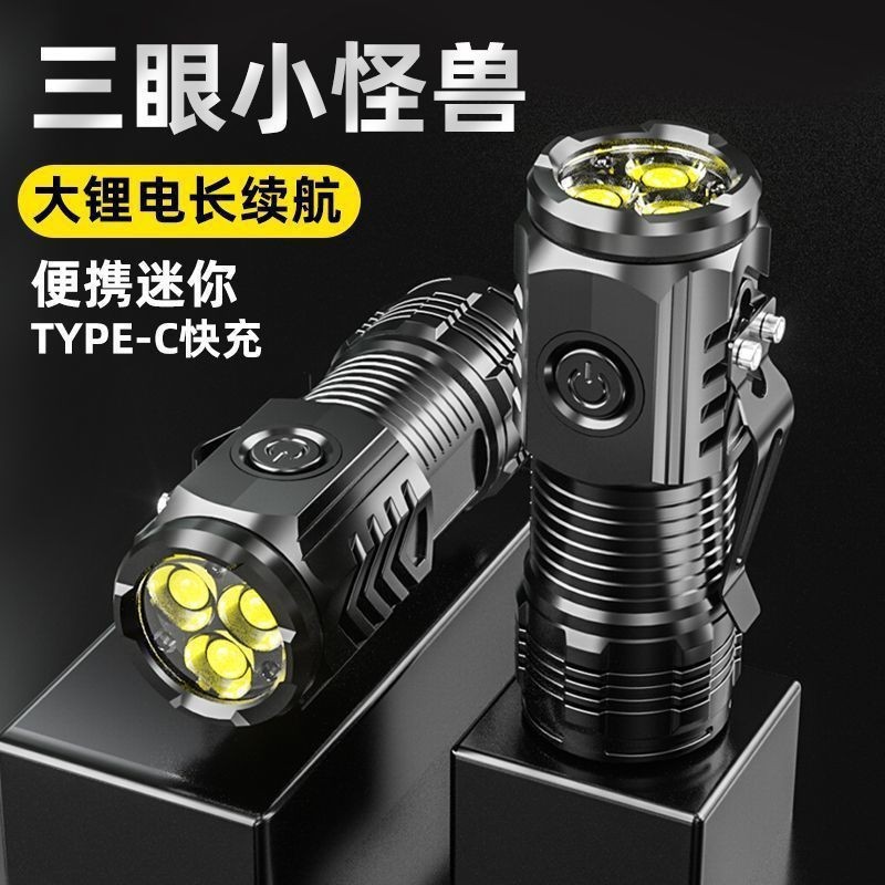New high-intensity long-range flashlight mini portable small hand flashlight, outdoor multi-functional hooded lamp flashlight