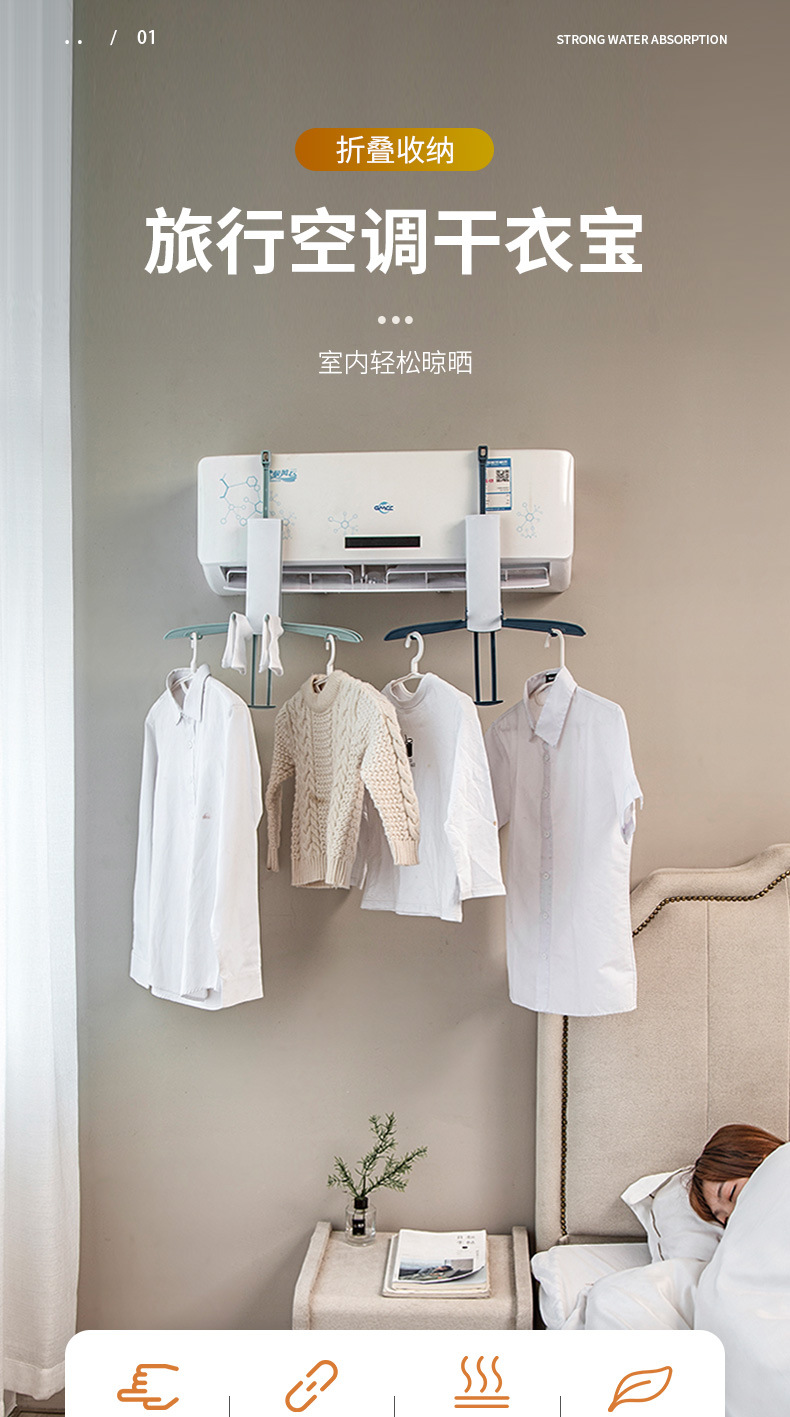折叠衣架晾晒架空调干衣宝便携式旅行晒衣架挂式伸缩多功能晒衣架详情1