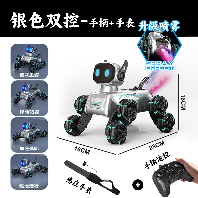 数贸中心智能遥控机器狗八轮特技汽车加湿器2025新款