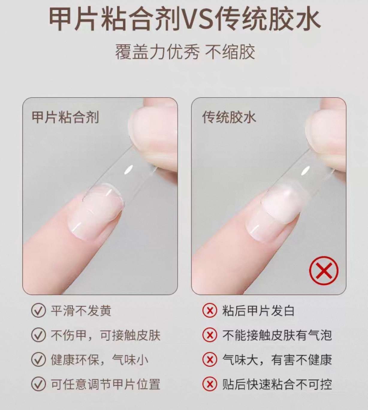 15ml nail patch adhesive is painless, long-lasting and firm. Wearing it does not damage the nail itself and has strong adhesion detail image 9