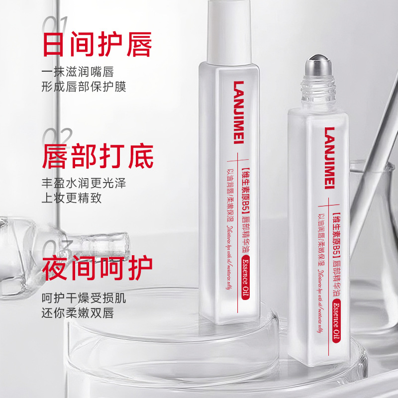 Vitamin B5 Lip Essence Oil Moisturizing and Nourishing Lip Balm Water Roll-on Repairing and Hydrating Lip Gloss Anti-Cracking and Refreshing Lip Oil details Picture