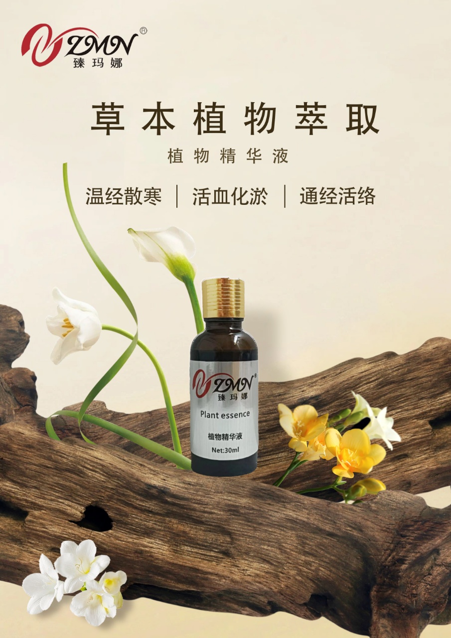  臻玛娜植物精华液(能量灸)通经活络养颜 热销爆款 立即购买享折扣详情4