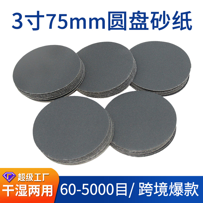 砂纸好质量砂纸打磨工具厂家直销批发