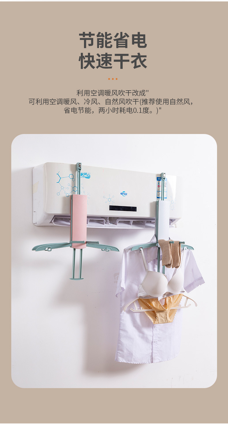 折叠衣架晾晒架空调干衣宝便携式旅行晒衣架挂式伸缩多功能晒衣架详情9