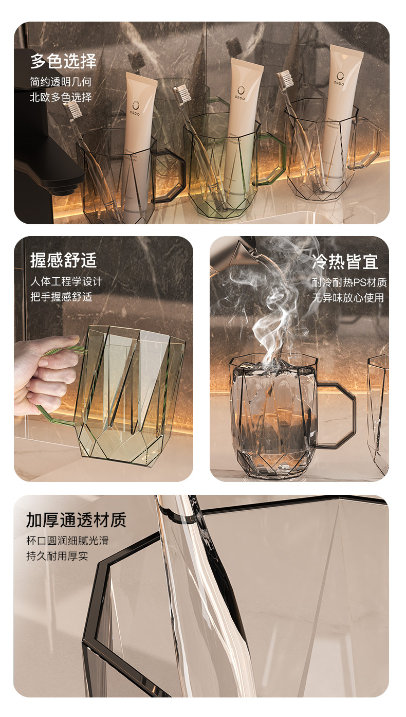 几何漱口杯高级感浴室洗漱杯牙刷杯手柄透明杯家用刷牙杯义乌百货详情10