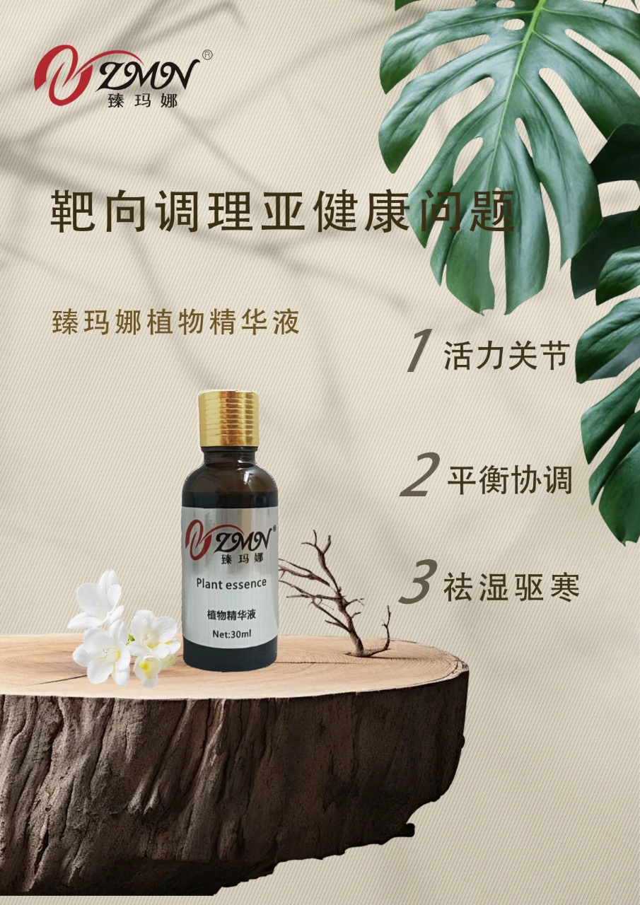 粉状精华实物图