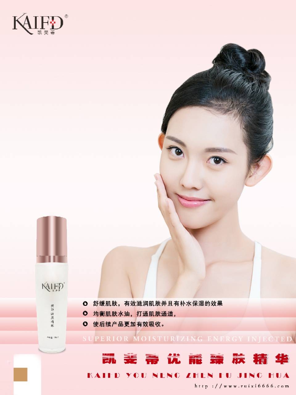 Kaifeti Youneng Zhenfu Essence Toner Moisturizes, controls oil, hydrates, moisturizes, shrinks pores and soothes the skin