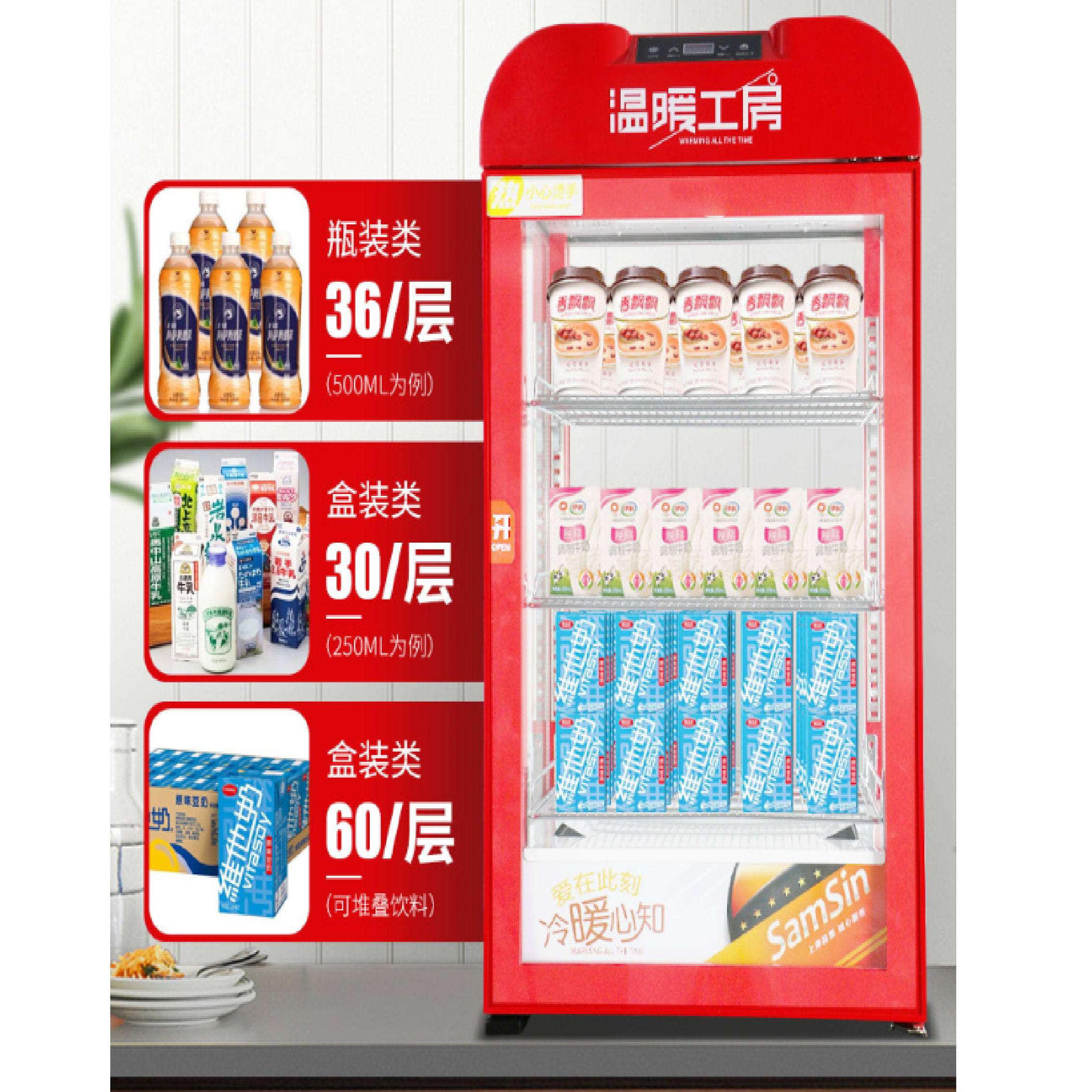 Hot drink cabinet, commercial supermarket display cabinet, beverage heating cabinet, beverage insulation cabinet, milk tea heating cabinet, hot drink machine Application Scenario