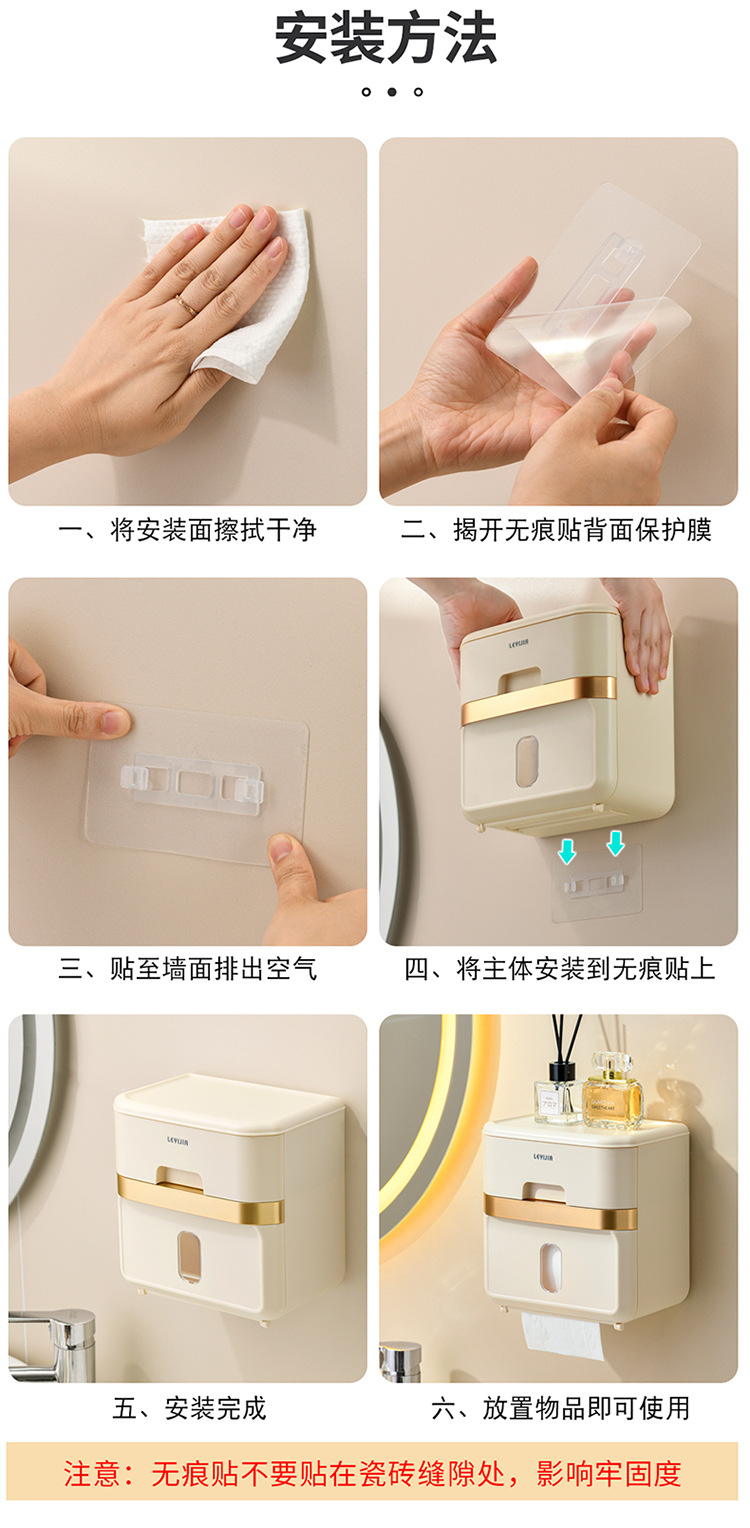 奶油壁挂纸巾盒卫生间厕所免打孔奶油色轻奢抽纸盒家用收纳置物架详情14