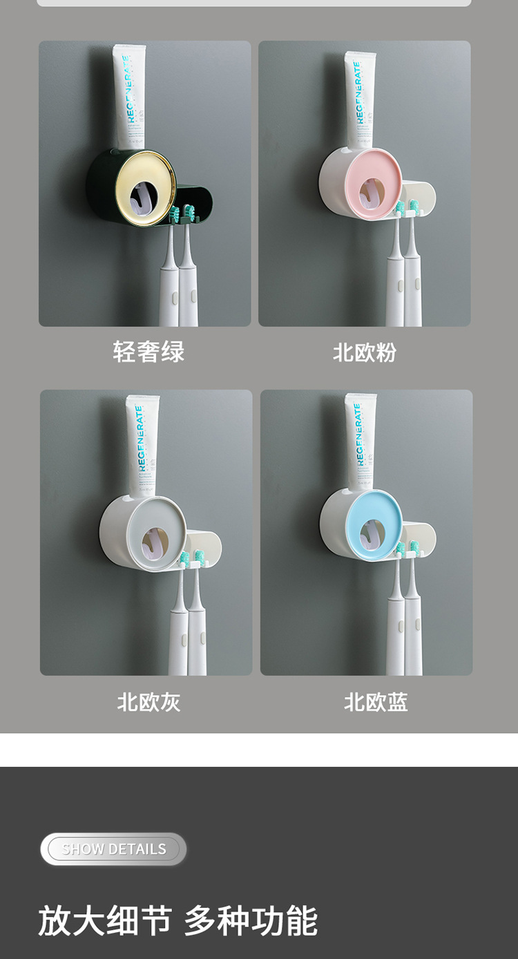 蜗牛牙刷架自动挤牙膏神器壁挂式免打孔儿童牙刷挂置物跨境热销详情15