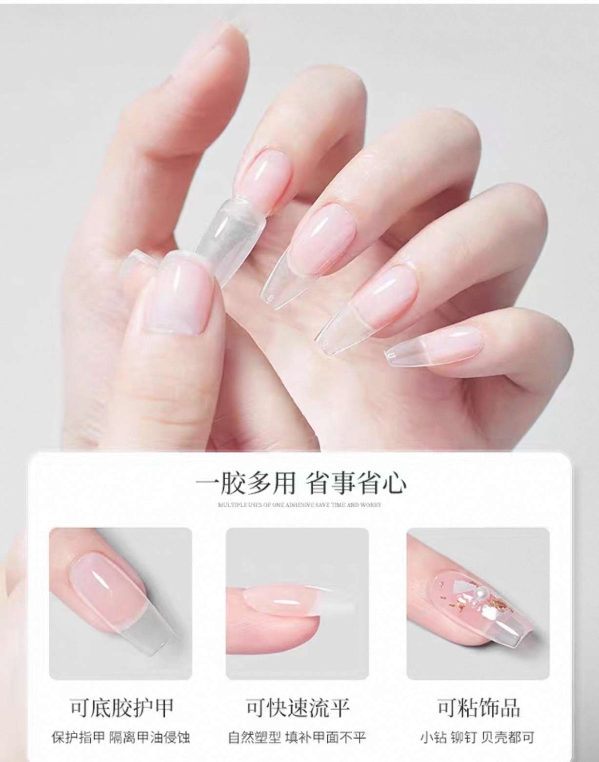 15ml nail patch adhesive is painless, long-lasting and firm. Wearing it does not damage the nail itself and has strong adhesion Item Picture
