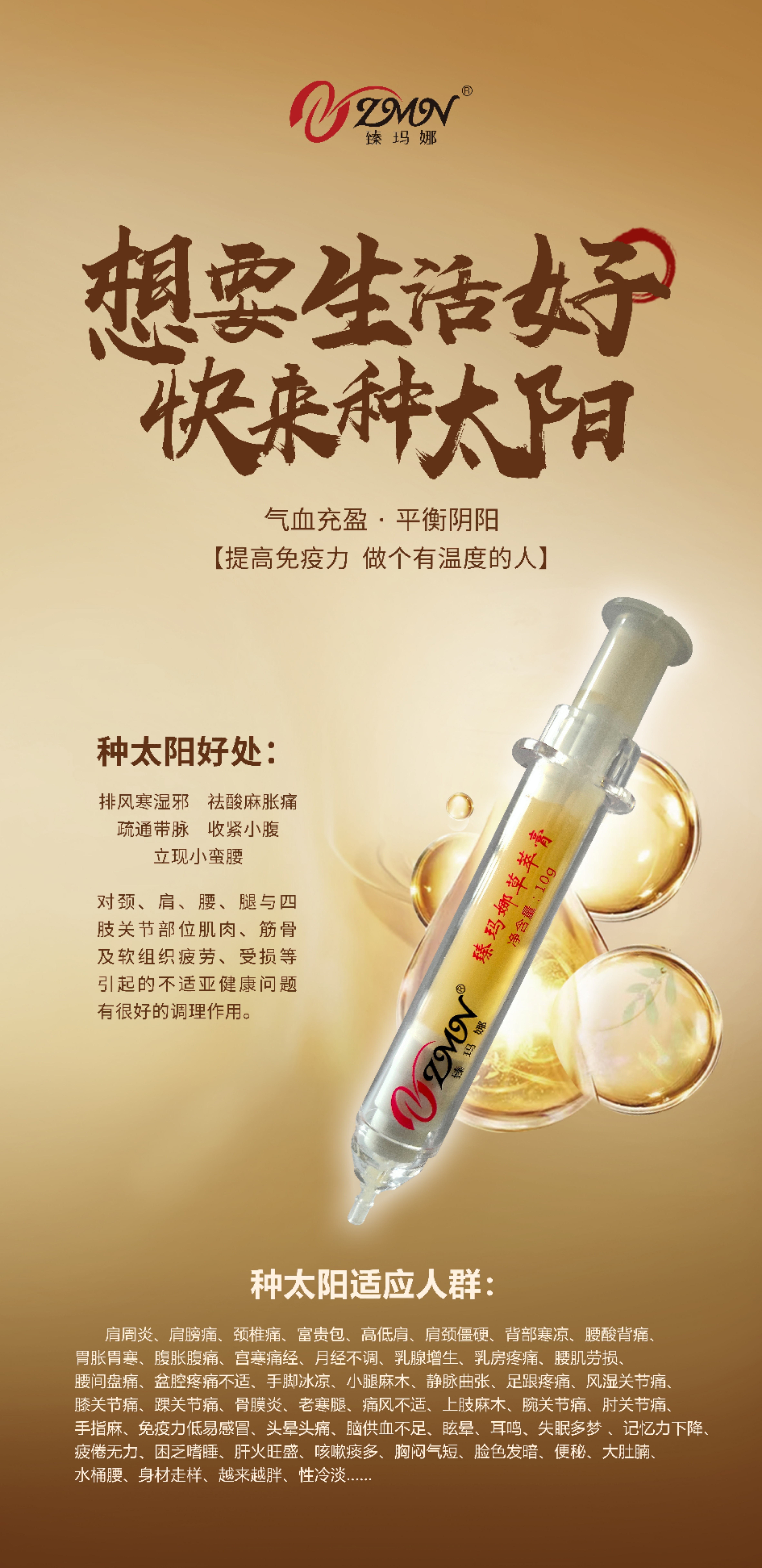 Zhenmana Grass Extract Ointment Promotes the circulation of meridians, warms Yang, nourishes the skin, reduces stretch marks and shapes the body