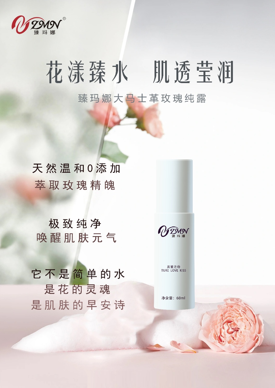 Selected Damask rose petals nourish the skin's base layer, deeply increase skin moisture content, hydrate and rejuvenate pure water Specification image