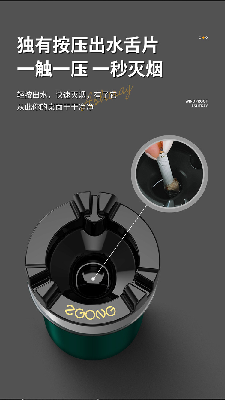 家居款不锈钢烟灰缸带水箱烟缸防飞灰创意家用客厅个性办公室批发详情13