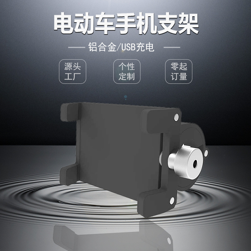 Electric bicycle chauffeur service, mobile phone charging stand, aluminum alloy navigation frame, fast charging for takeout electric bikes pic 2