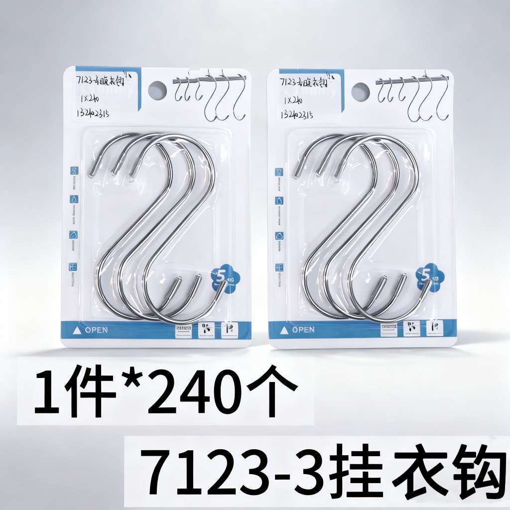 7123-3大号 S型挂钩不锈钢s勾子无痕S挂钩收纳便捷多功能卧室厨卫挂钩s
